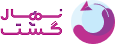 NahalGasht_idcC2YlfjD_1 1